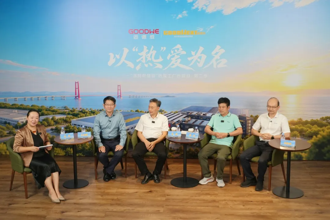 周元会长出席固德威热泵工厂开放日活动