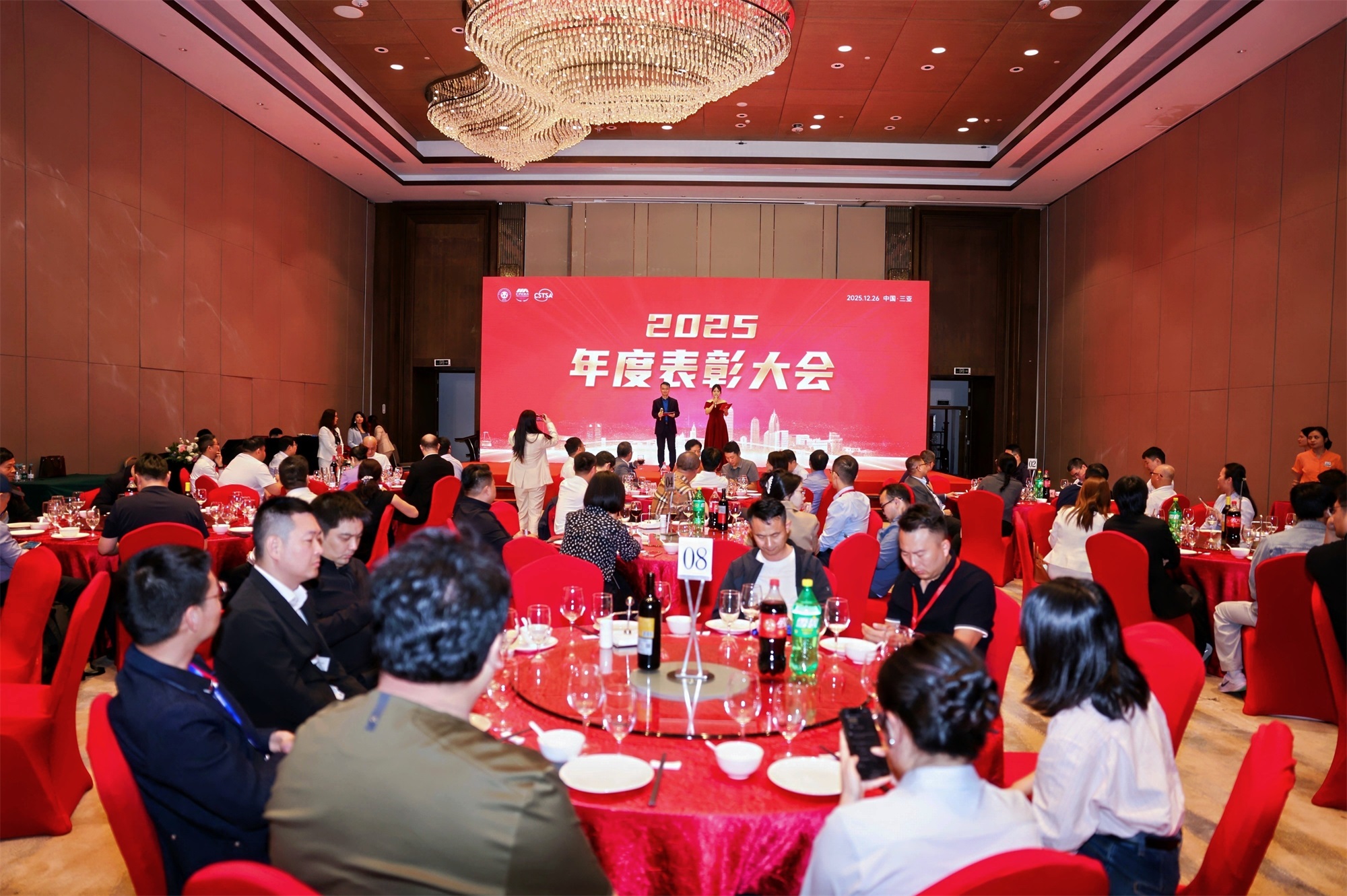 表彰大会