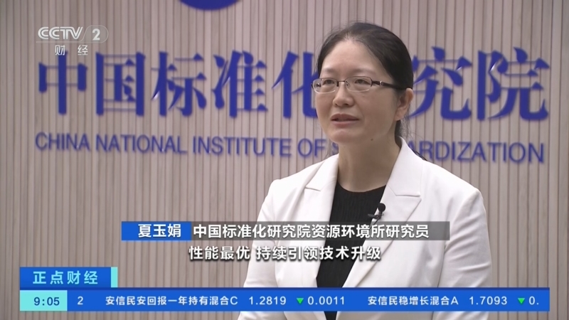 三项光伏能耗能效强制性国标明年1月起正式实施