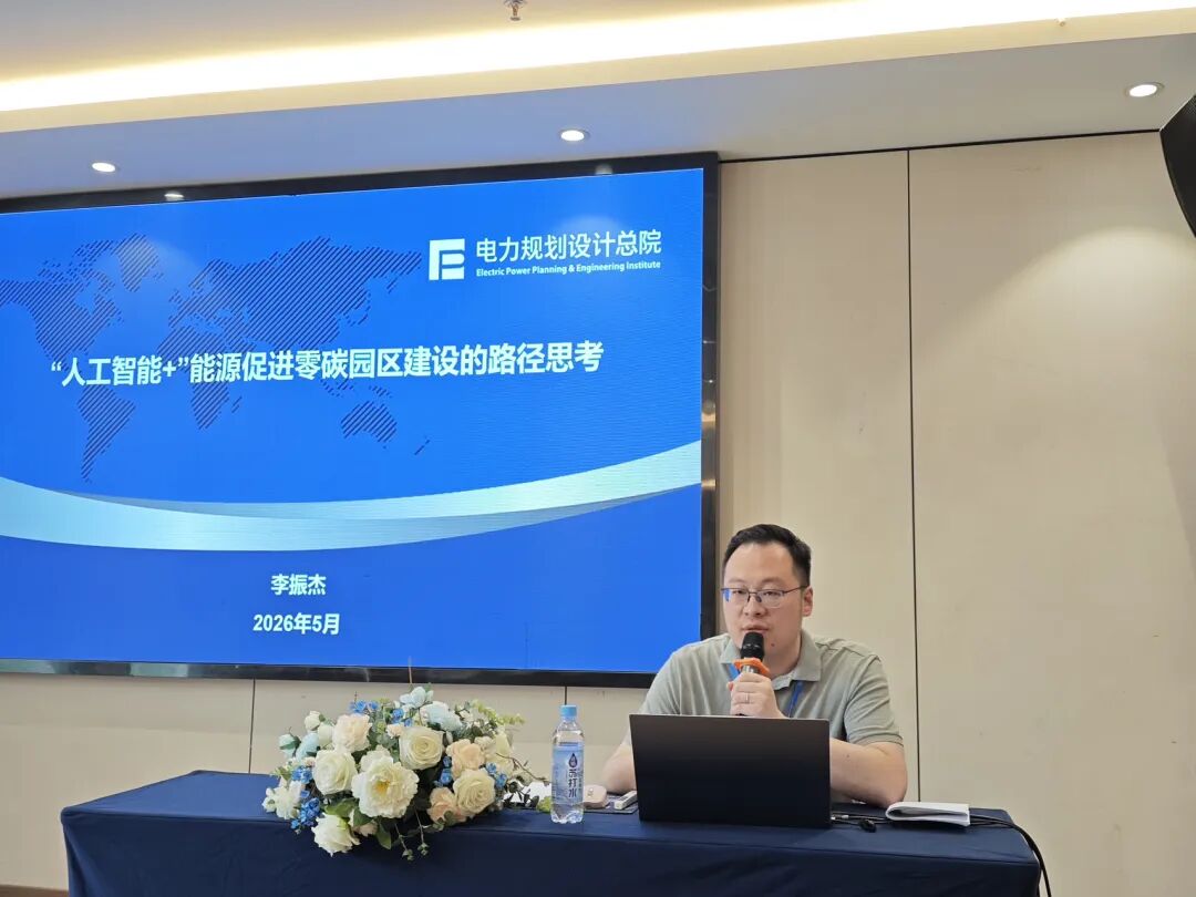 李振杰授课