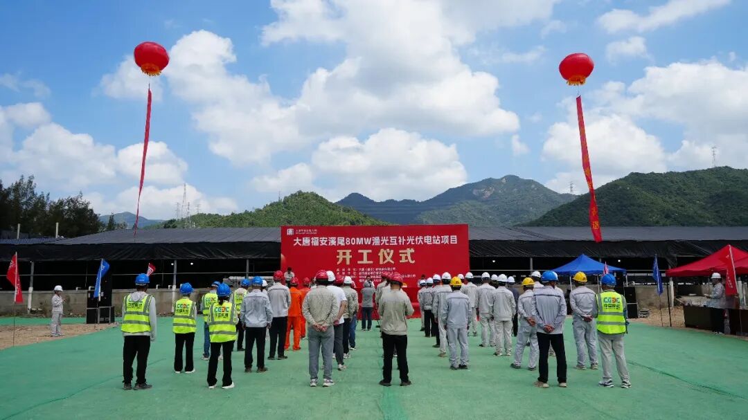 大唐80MW光伏项目开工
