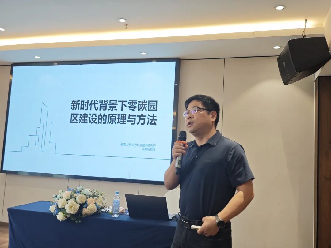 高赐威授课
